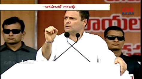 AICC Chief Rahul Gandhi Sensational Comments On PM Modi CVR NEWS