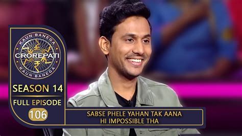 Kbc Season14 Ep 106 Kbc की Hot Seat तक आना क्यों था इस Contestant