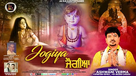 Jogiya Singer Ashwani Verma Baba Balak Nath Devotional