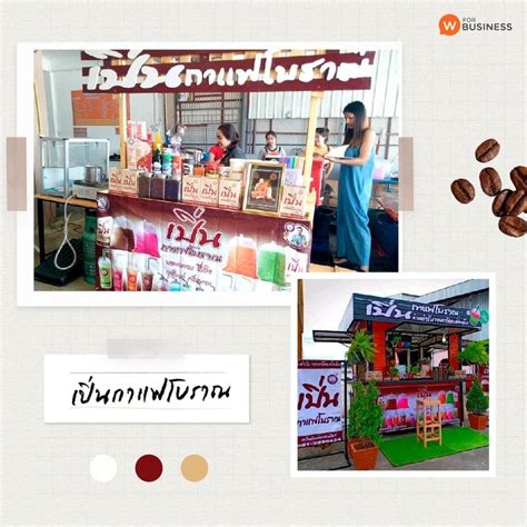 รวม 20 แฟรนไชส์ร้านกาแฟชื่อดัง ลงทุนหลักหมื่นจนถึงหลักล้าน