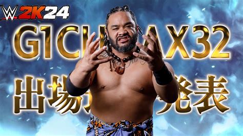 WWE2K24 Jacob Fatu NJPW Entrance YouTube