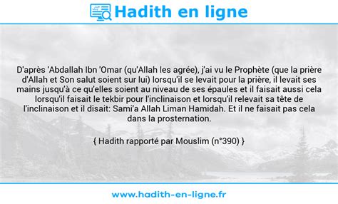 J Ai Vu Le Proph Te Lorsqu Il Se Levait Pour La Pri Re Hadith En