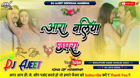 Arrah Ballia Chhapra √ New Pawan Singh Viral Bhojpuri Song √√ Hard Vibration √ Dj Ajeet Diwana