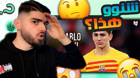 ردة فعل مدريدي على جافي لاعب برشلونة مو معقووولللل 😱 Youtube