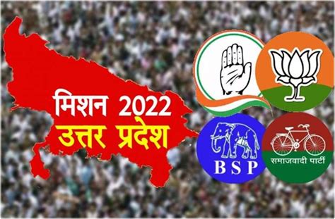 2022 Uttar Pradesh Legislative Assembly election