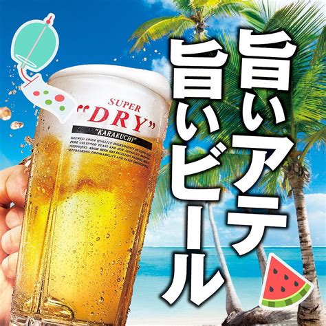 8月も終盤🌻 キンキンに冷えたビールで乾杯だぁ🍺 志な乃亭天満橋店 海鮮・地どり 志な乃亭 天満橋店