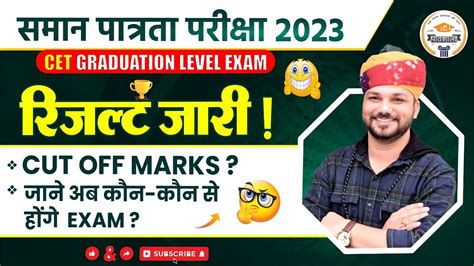 Rsmssb Cet Graduate Level Result Cet Cut Off Marks