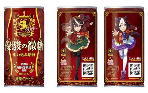 ボス×ウマ娘コラボ再び！ 会長と総大将の限定デザイン缶コーヒー「優駿の微糖」発売 「優勝レイ」モチーフのボスジャン・フェイスタオルが当たる