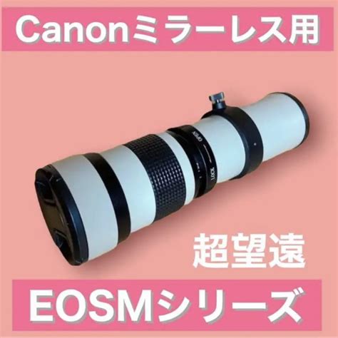 特別出品！ズームレンズ！canonミラーレス用！超望遠レンズeosmシリーズ対応 By メルカリ