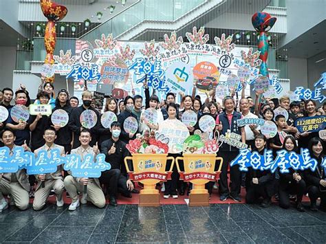 台中鍋烤節神秘嘉賓出爐 盧秀燕邀「四姊弟」直播宣傳 中廣新聞網 Line Today