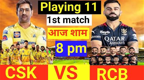 Ipl 2024 Csk Vs Rcb Playing 11 Rcb Vs Csk Today Match Playing 11