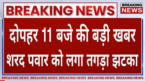 23 मई 2023 आज की बड़ी खबरें अभी अभी की बहोत बड़ी खबर देश के मुख्य समाचार Modi Breaking