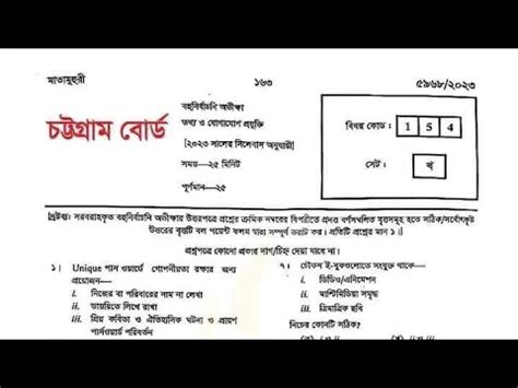 Ssc Ict Mcq Question Solution Ssc Chittagong Board Ict Solve