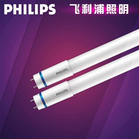 Philips Mas Ledtube 600mm Ho 8w830 T8 929001299508 Bmt Lighting