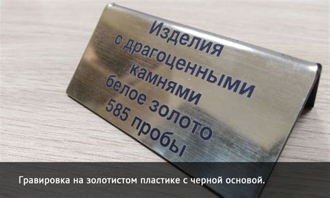 Гравировка на пластике - технология в типографии Всрок