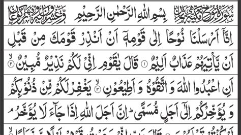 Surat Nuh Ayat Tartil Metode Ummi Murottal Juz Full Hd With