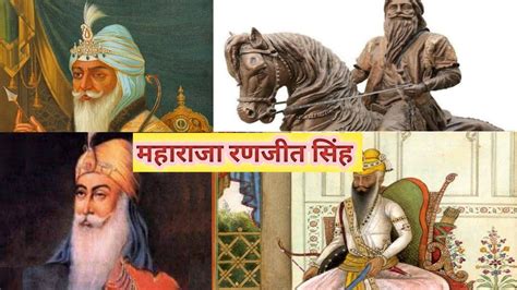 Maharaja Ranjit Singh Lion Of Punjab महाराजा रणजीत सिंह Sher E