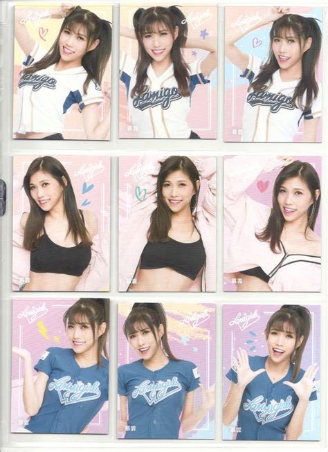 2019 中華職棒 Lamigo 樂天桃猿 啦啦隊 Lamigirls 辣蜜趴 慕霏 拼圖卡一套9張一起賣 露天市集 全台最大的網路購物市集