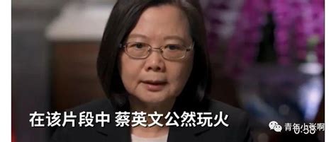 才蔡英文首次证实台湾有美军，为何我们迟迟不动手？ 知乎