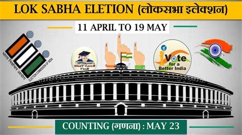 Lok Sabha 2019 Elections Dates Announced 11 April To 19 May In 7