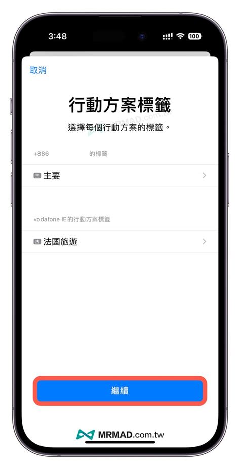 Esim出國旅行如何設定？iphone Esim國際漫遊完整指南教學 瘋先生