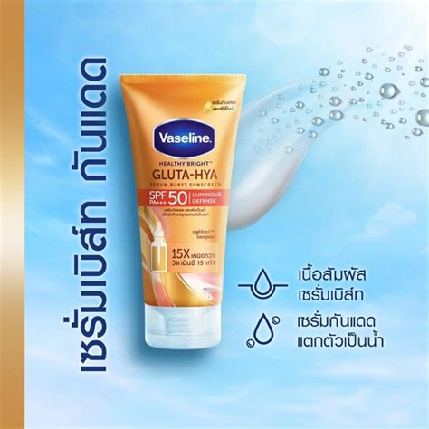 X Vaseline Healthy Bright Gluta Hya Serum Burst Sunscreen Spf Pa