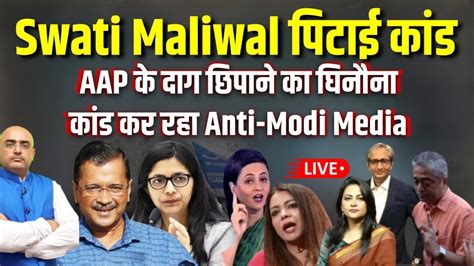 Swati Maliwal Aap Anti