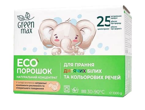 Натуральный детский стиральный порошок Green Max