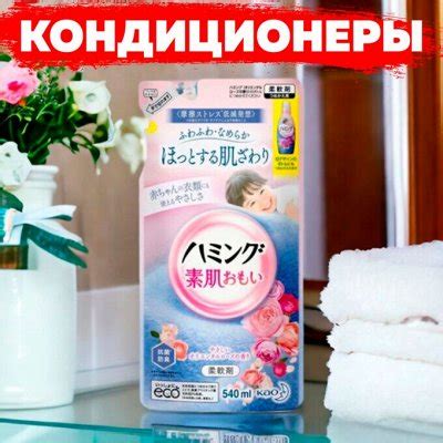 Кондиционеры, отбеливатели. Япония + Корея. Отличные цены! - Всё для ...