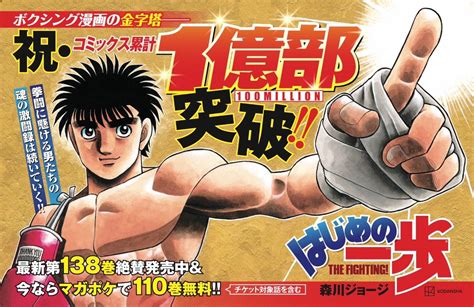 Hajime No Ippo Ha Llegado A La Mitad De Su Historia Ramen Para Dos