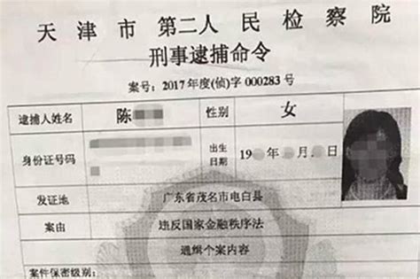 女子收假逮捕令坚持汇巨款给骗子 警方成功劝阻 新浪江西 新浪网