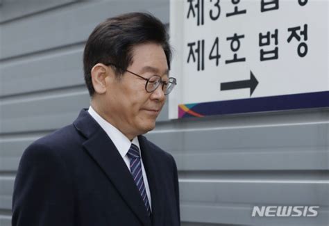 이재명 경기지사 친형강제입원 8차공판 네이트 뉴스