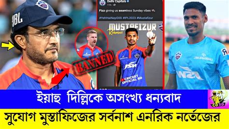 ইয়েস ভাগ্য সহায় হলো মুস্তাফিজের আজ গুজরাটের বিপক্ষে মাঠে নামবেন কাটার