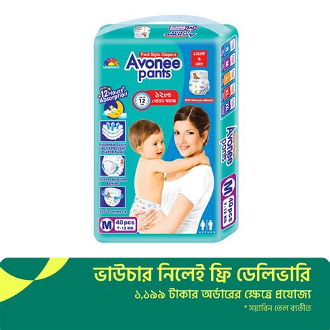 Diaper Price In Bangladesh Buy Best Baby Diapers Daraz Bd