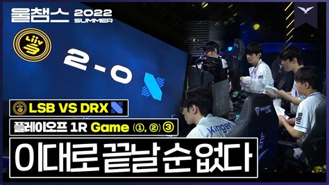 Lck Po R Lsb Vs Drx Set Lck