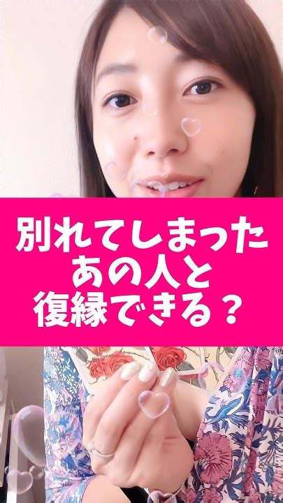 あの人と復縁できますか？当たるタロット占い あの人の気持ち タロット占い Shorts Youtube