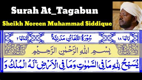 Surah At Tagabun 64 By Sheikh Noreen Muhammad Siddique With Arabic Text