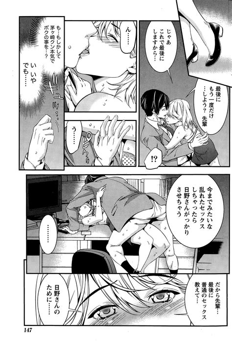 Monthly Vitaman Page Nhentai Hentai Doujinshi And Manga