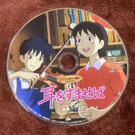 耳をすませば 本編DVD メルカリ