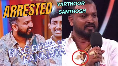 Kannada Big Boss Contestant Varthur Santosh Arrested Over Tiger Claw