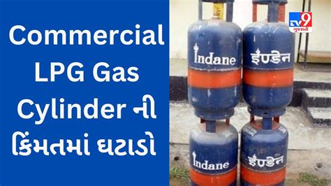 Lpg Gas Cylinder Price Commercial Gas Cylinder