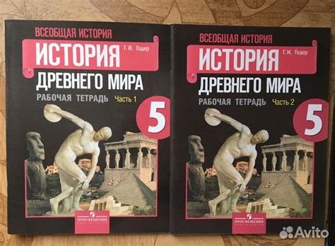 Гдз история 5 класс годер тетрадь 1 часть: ГДЗ по истории древнего мира ...