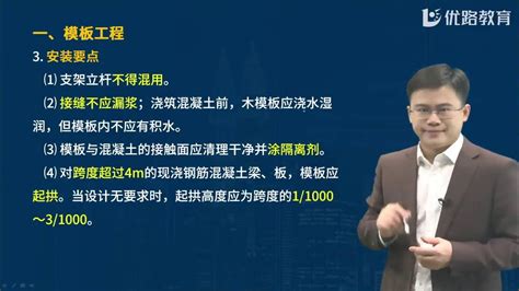 【2021一级建造师一建建筑实务龙炎飞精讲班】 017 1a415040混凝土结构工程1 Youtube