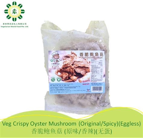 Vegan Crispy Oyster Mushroom 450G Original Hot Spicy 香脆鲍鱼菇原味 辣味