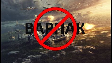WOT WARPACK - животные с варпаком - YouTube