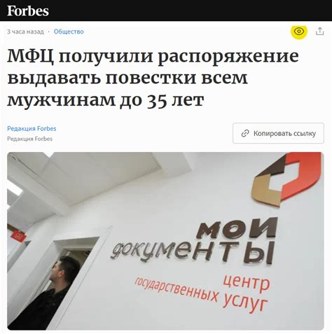 МФЦ будут выдавать повестки всем мужчинам до 35 лет - Лапша Медиа