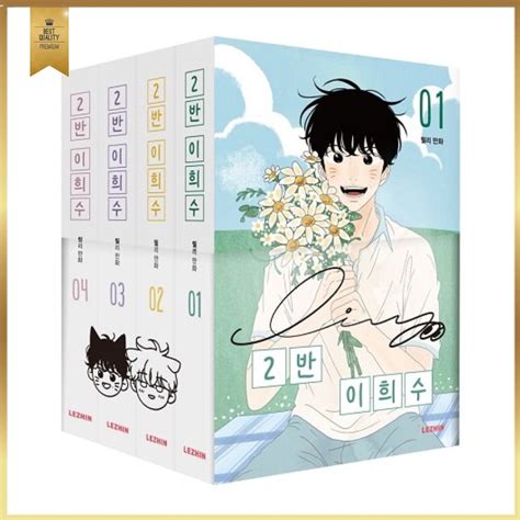 Heesu In Class 2 1 4 Korean Webtoon Comic Books BL Yaoi Manga