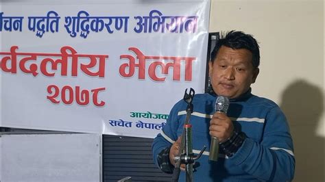 पूर्णबहादुर राना सचिव राष्ट्रिय जनमुक्ति पार्टी केन्द्रीय समितिएवं