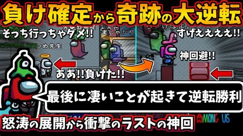 Among Us 人狼3000戦経験者！負け確定から奇跡の大逆転！インポスターの上手いベントキル【アモングアス 新マップtheairship