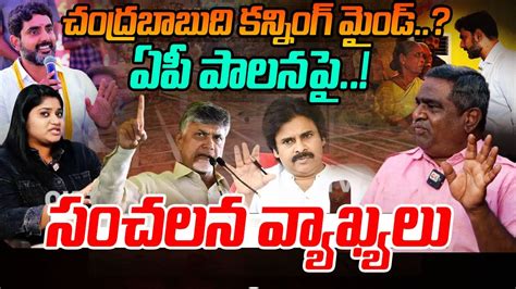 AP And Telangana Administration Gadhe Innaiah Shocking Comments On